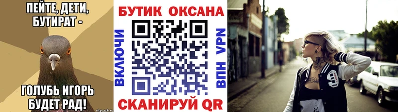 Купить  Кудрово  БУТИРАТ бутандиол 