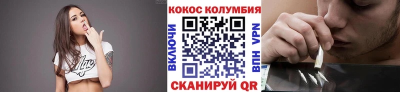 Купить где Кудрово Кокаин Columbia