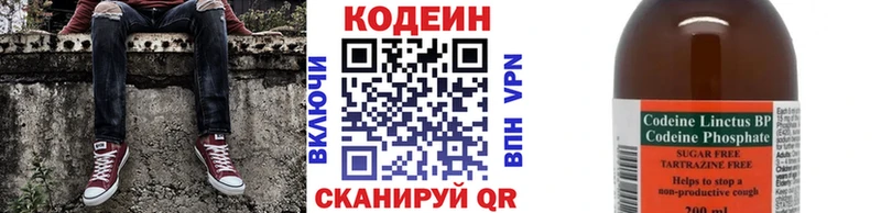 Купить  Кудрово  Codein Purple Drank 