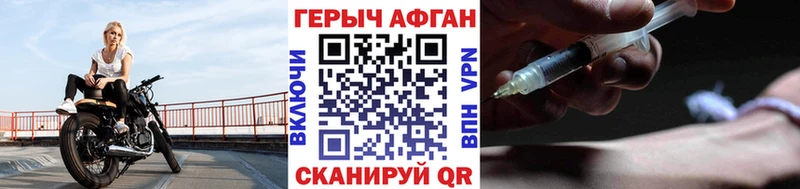 Героин хмурый  Купить где  Кудрово 