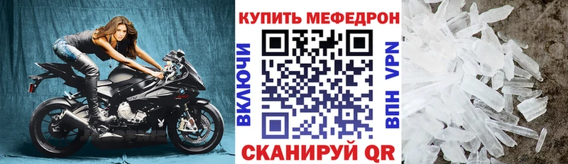 Меф кристаллы  Купить закладки  Кудрово 